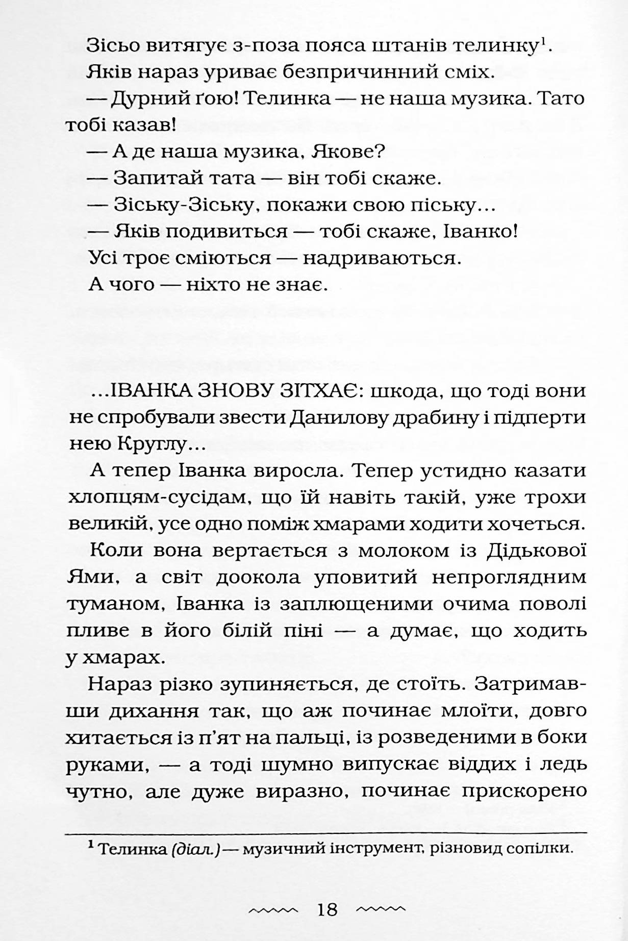 Черевички божої матері