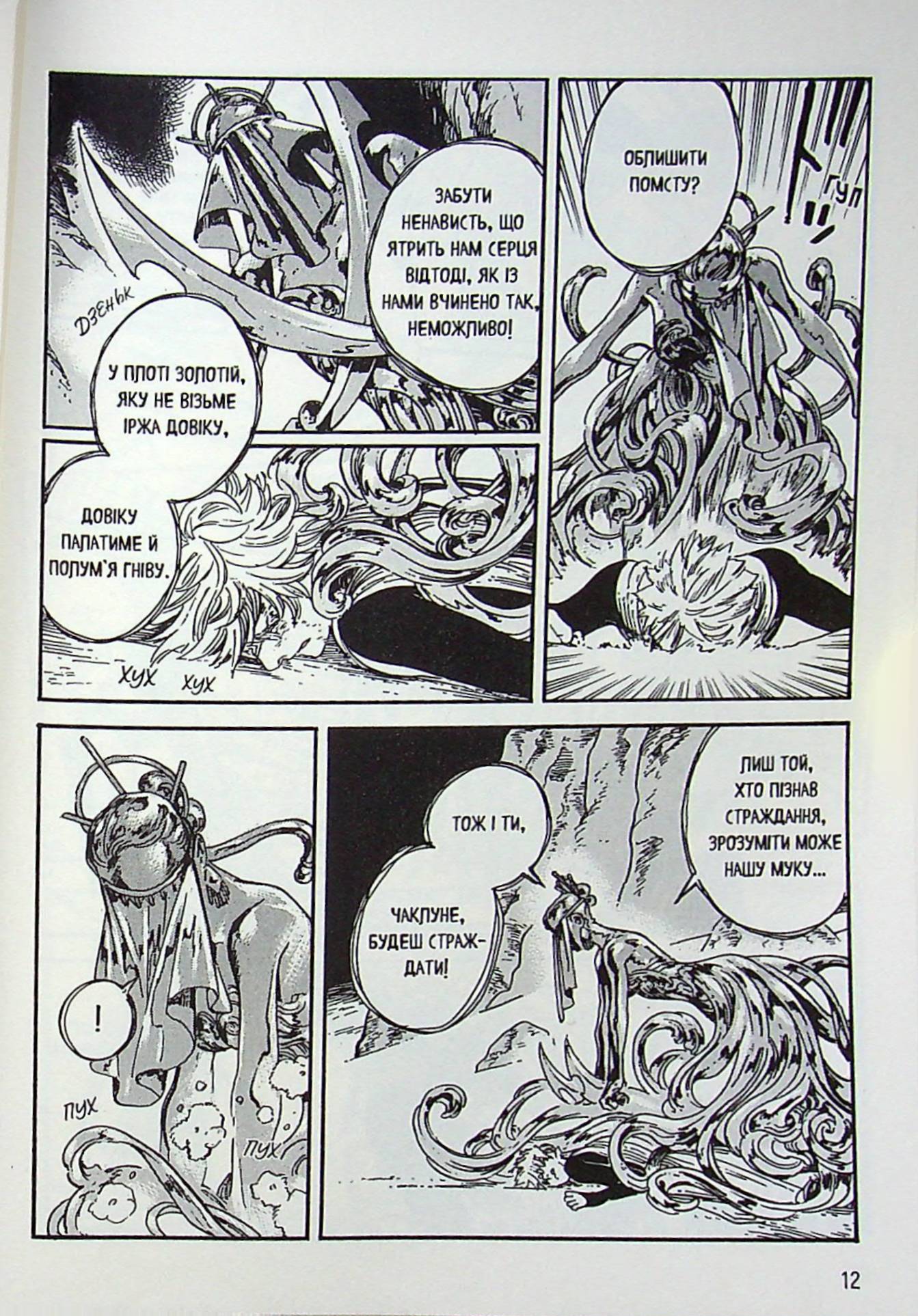 Ательє чаклунських капелюхів. Том 5