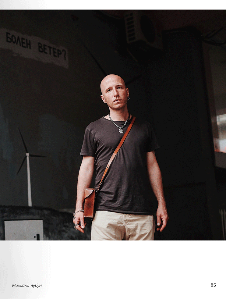 Ukraїner. Країна зсередини 2