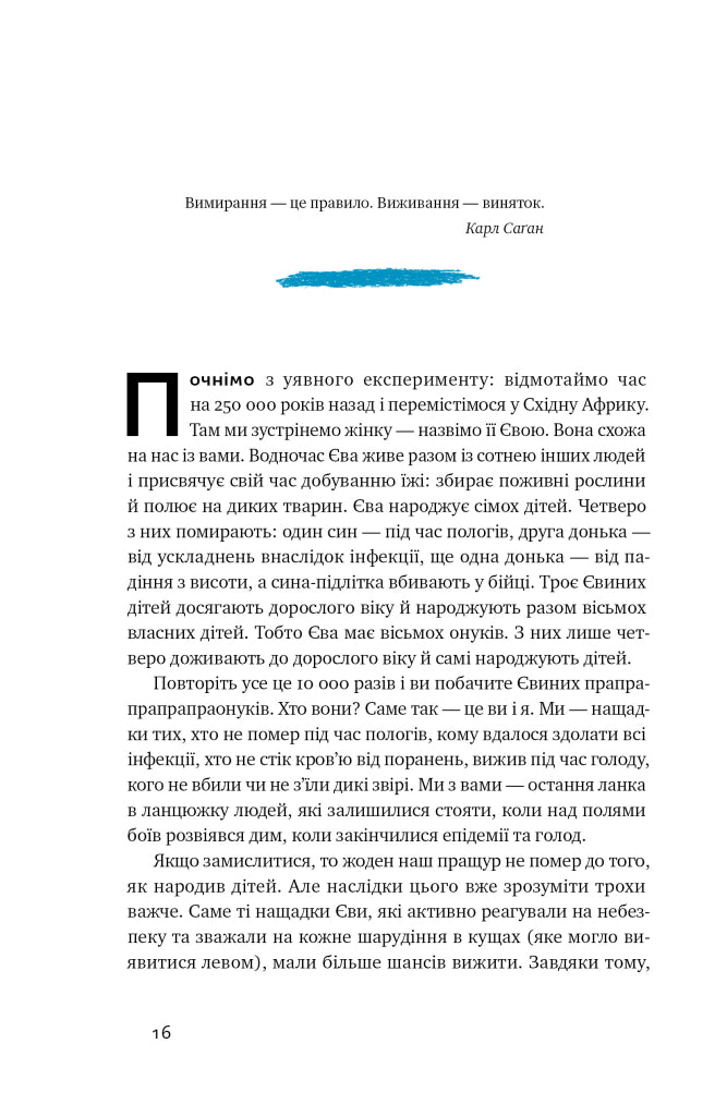 Чому нам погано, коли все нібито добре