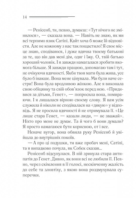 Наприкінці приходить смерть