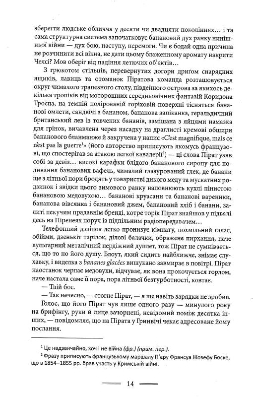 Веселка тяжіння