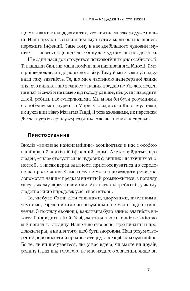 Чому нам погано, коли все нібито добре