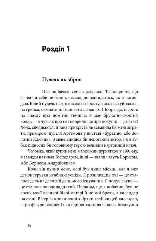 УЦІНКА :: Дім для Дома