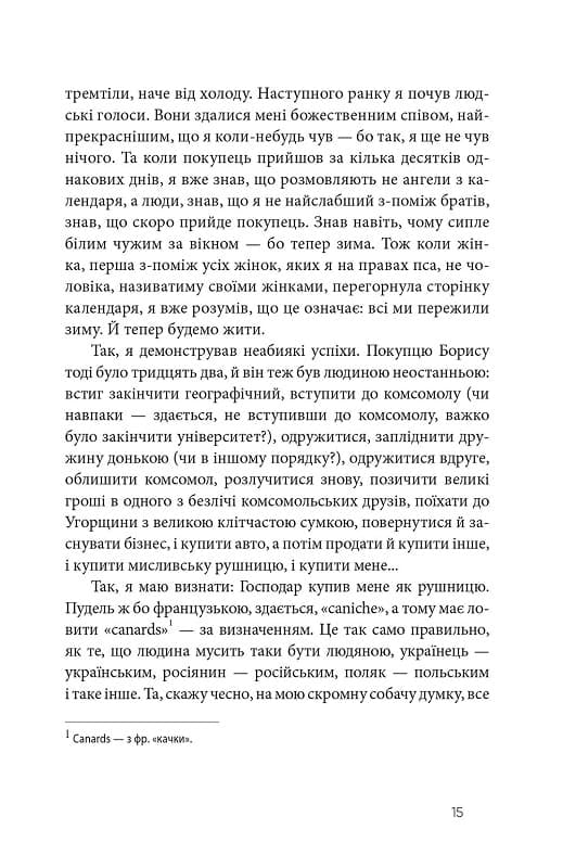 УЦІНКА :: Дім для Дома