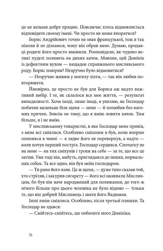 УЦІНКА :: Дім для Дома