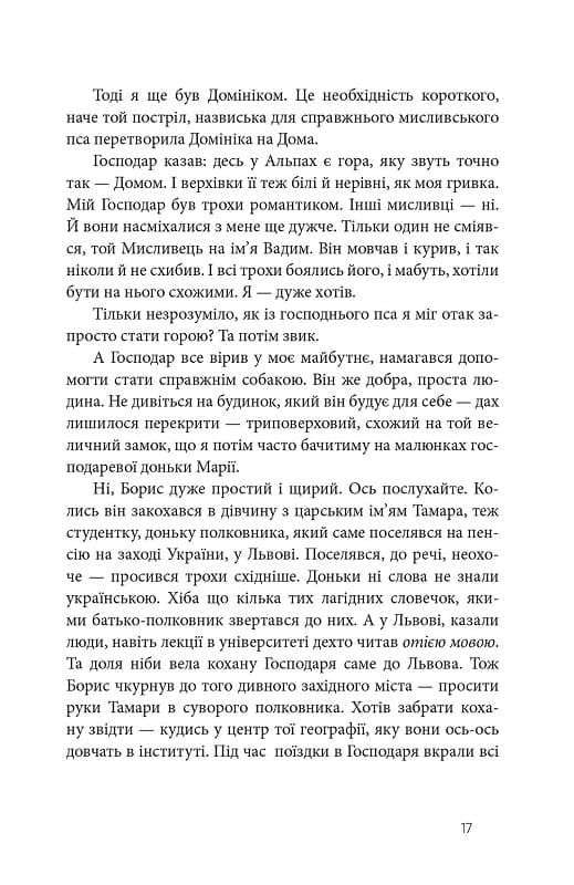 УЦІНКА :: Дім для Дома