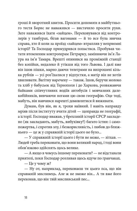 УЦІНКА :: Дім для Дома