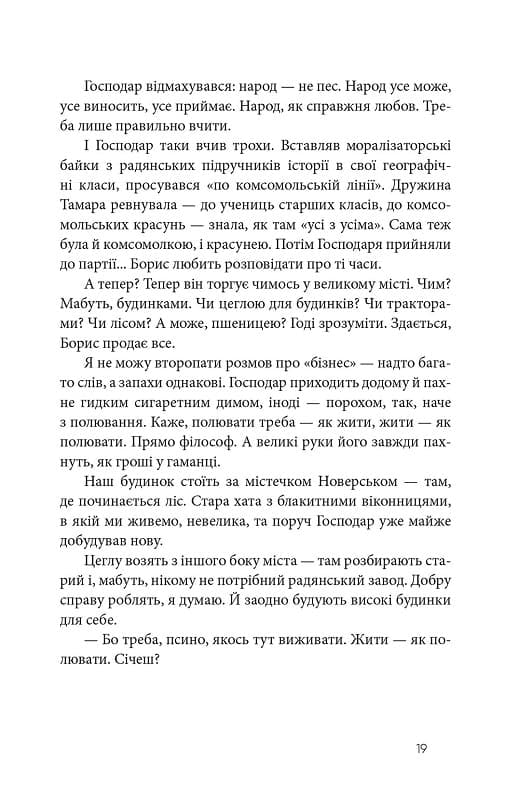 УЦІНКА :: Дім для Дома