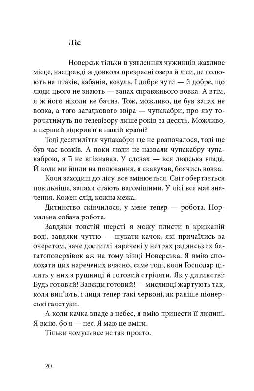 УЦІНКА :: Дім для Дома