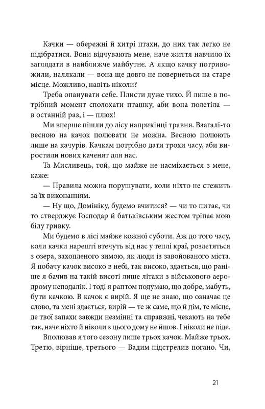 УЦІНКА :: Дім для Дома