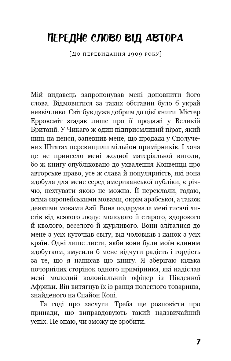 Троє в човні (як не рахувати собаки!)