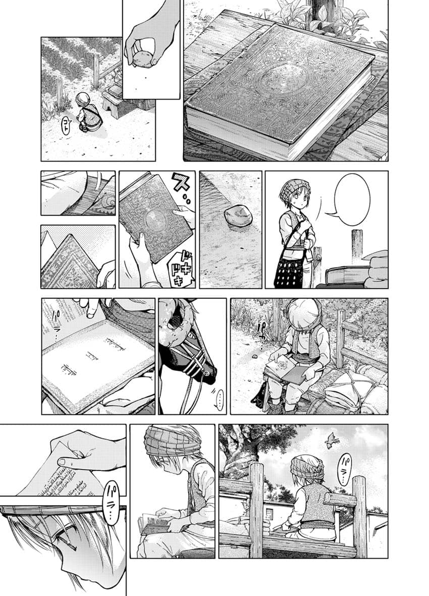 Чарівник Бібліотеки. Том 1