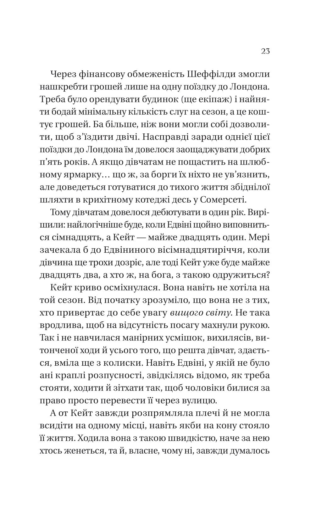 Бріджертони. Віконт який мене кохав. Книга 2