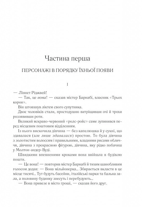 Смерть на Нілі