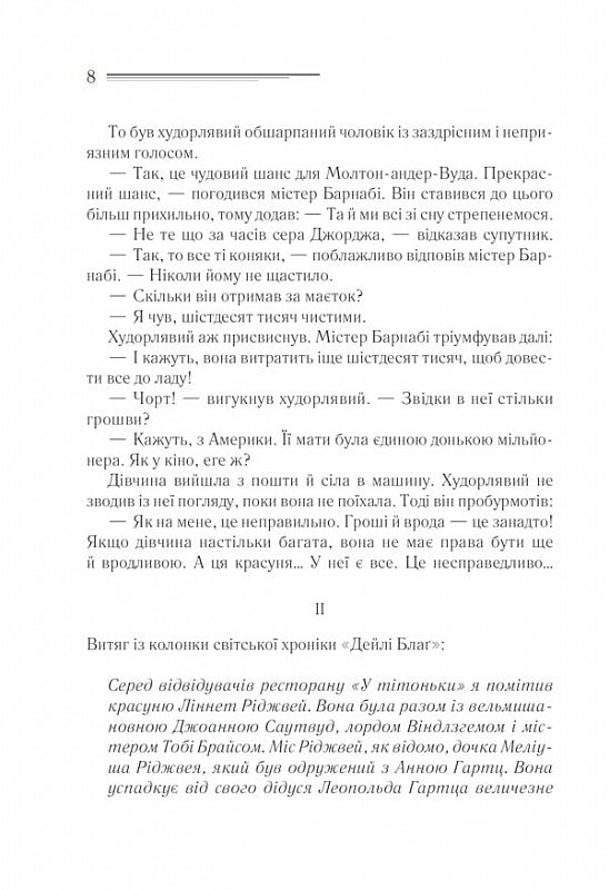 Смерть на Нілі