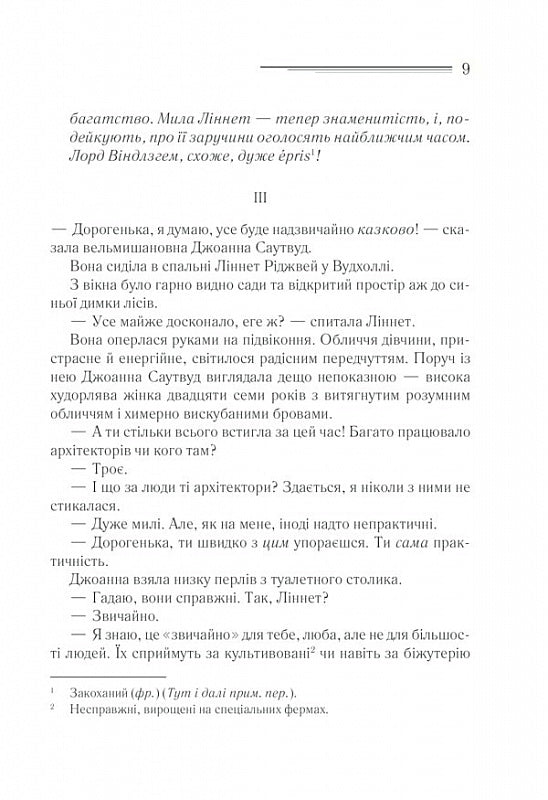 Смерть на Нілі