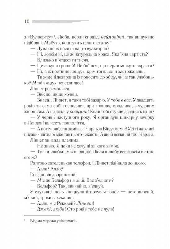 Смерть на Нілі