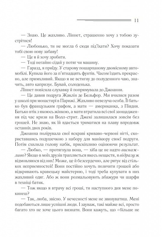 Смерть на Нілі