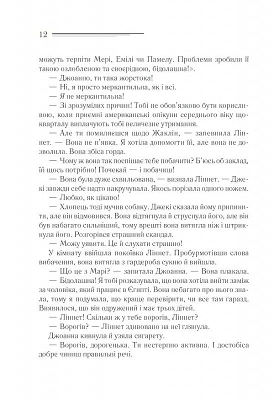 Смерть на Нілі