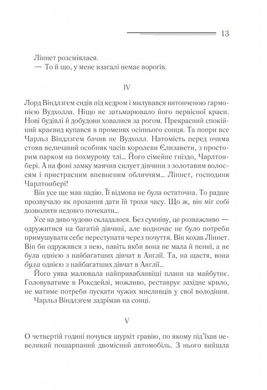 Смерть на Нілі