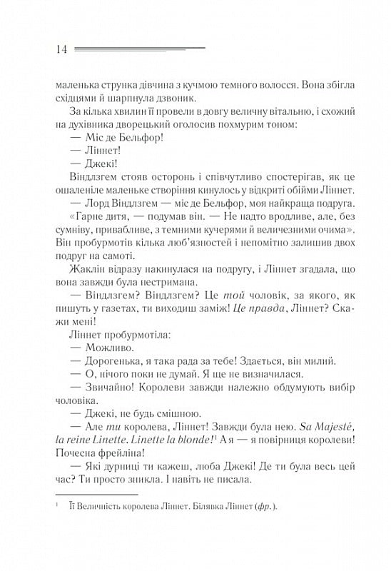 Смерть на Нілі