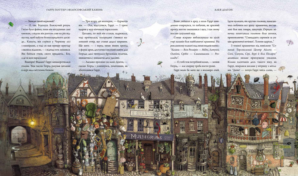 Гаррі Поттер і філософський камінь. Велике ілюстроване видання