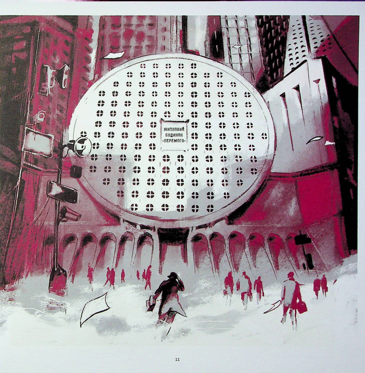 1984. Графічний роман