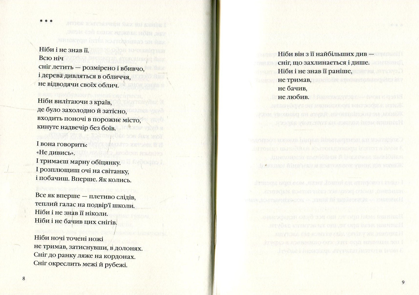 Динамо Харків