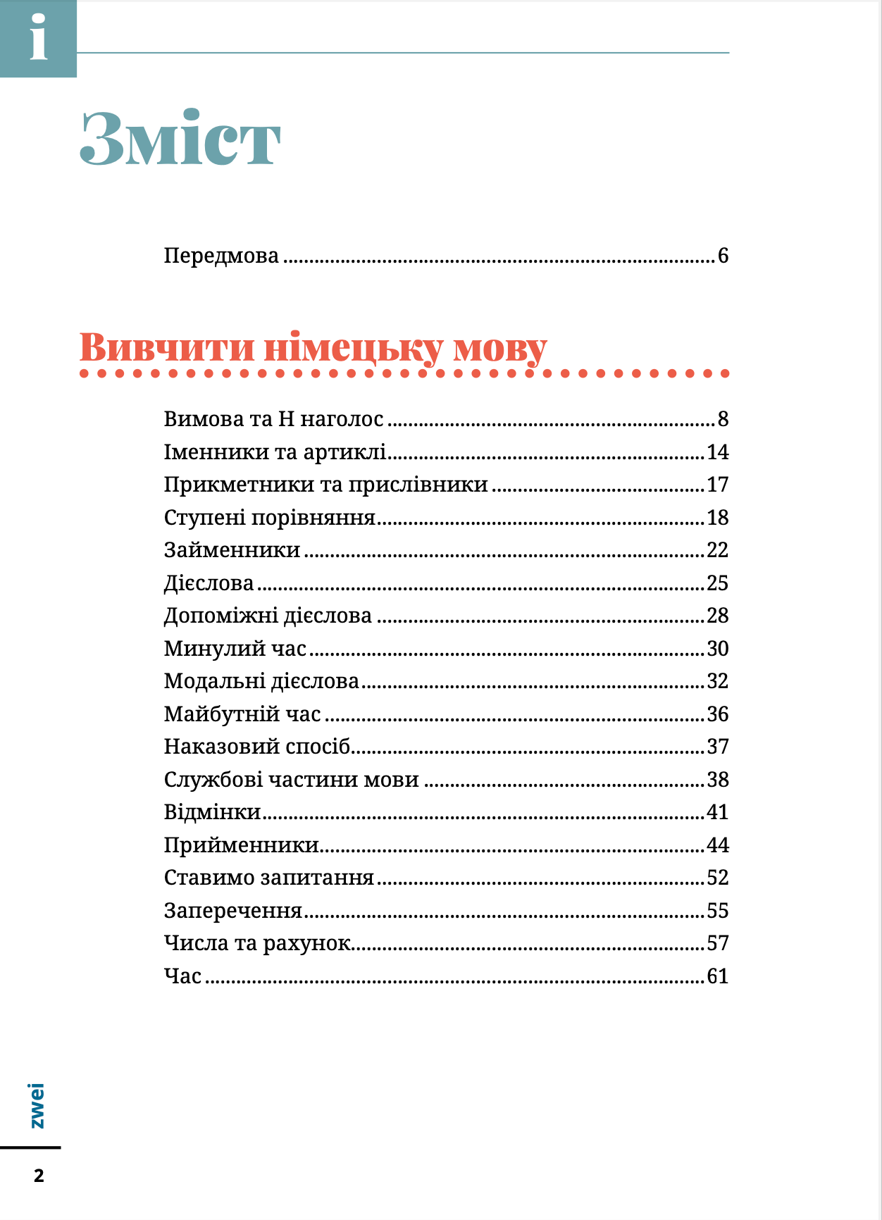 Розмовник: Німецька мова для українців