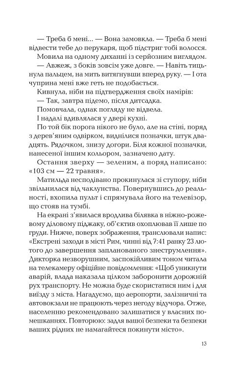 Володар тіні