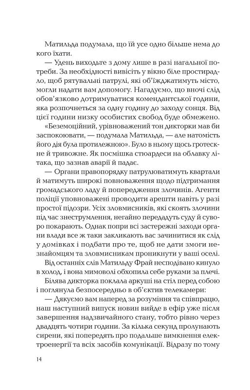 Володар тіні