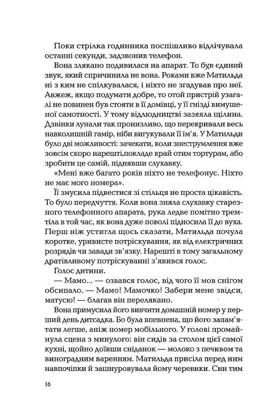 Володар тіні