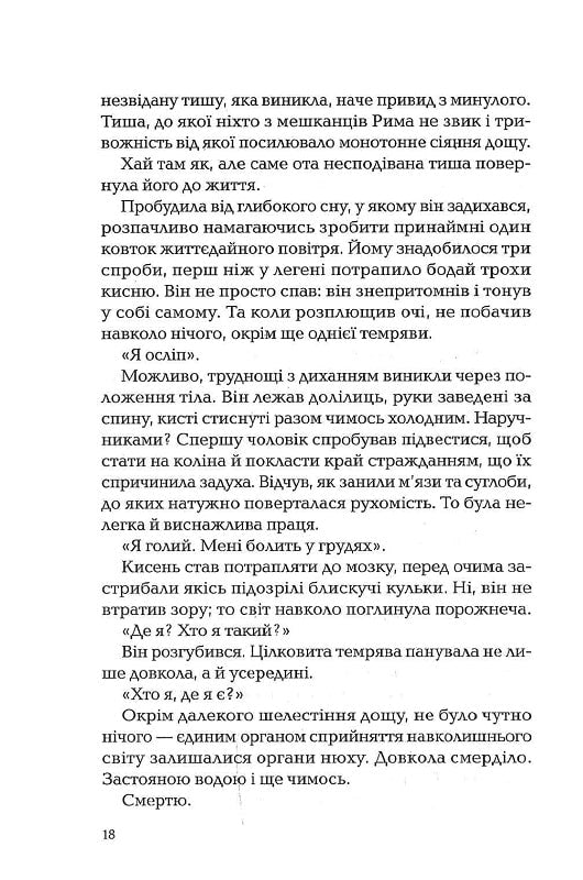 Володар тіні