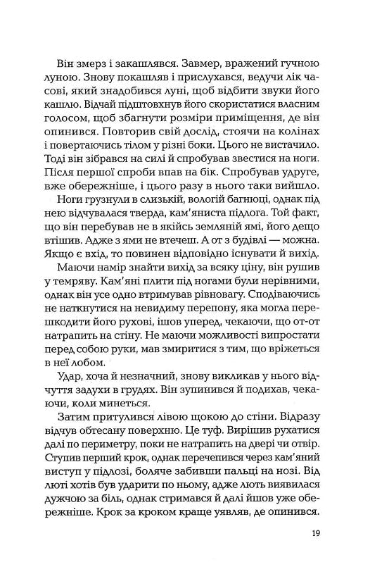 Володар тіні