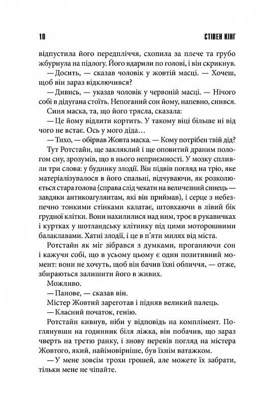Що впало, те пропало