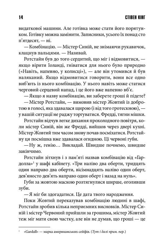 Що впало, те пропало