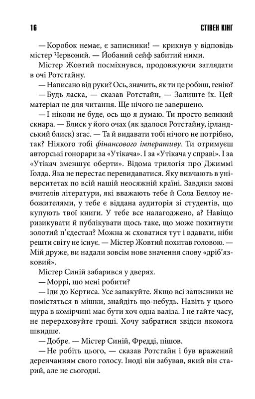 Що впало, те пропало