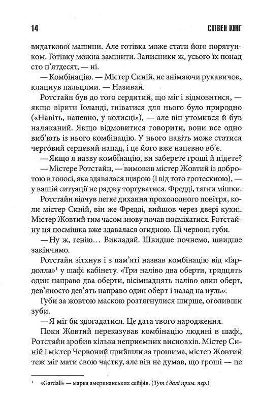 Що впало, те пропало