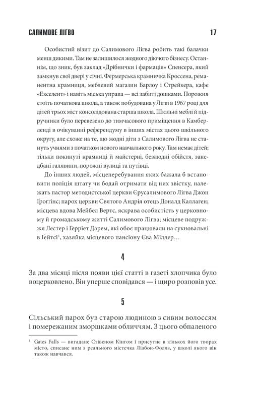 Салимове Лігво