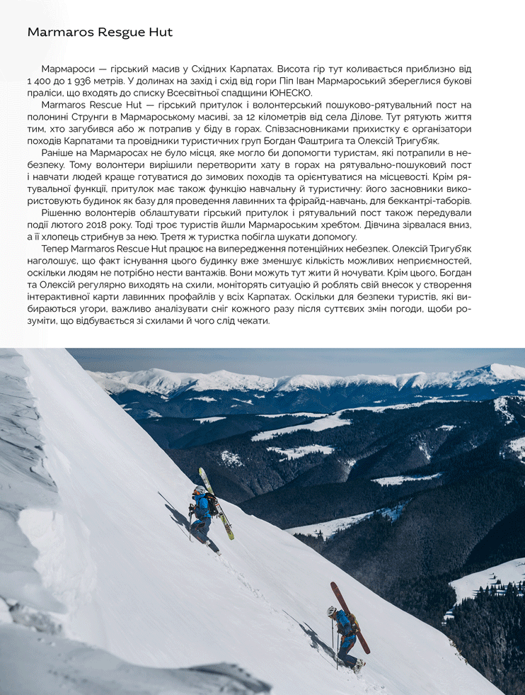 Ukraїner. Країна зсередини 2