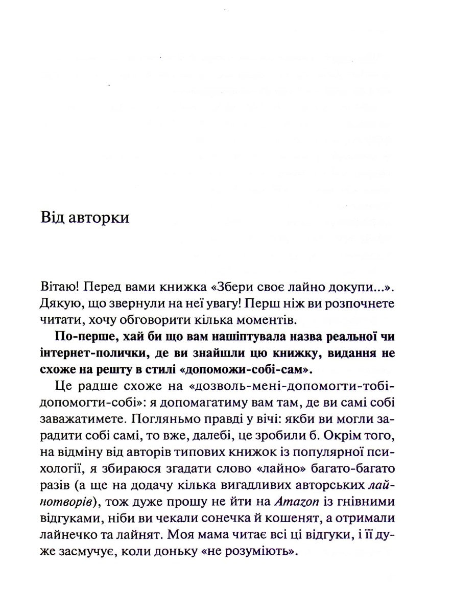 Збери своє лайно докупи. Як завершити нагальні справи й почати робити те, що хочеться