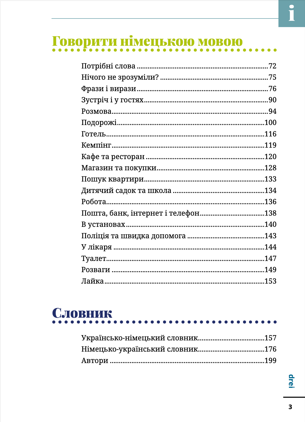 Розмовник: Німецька мова для українців