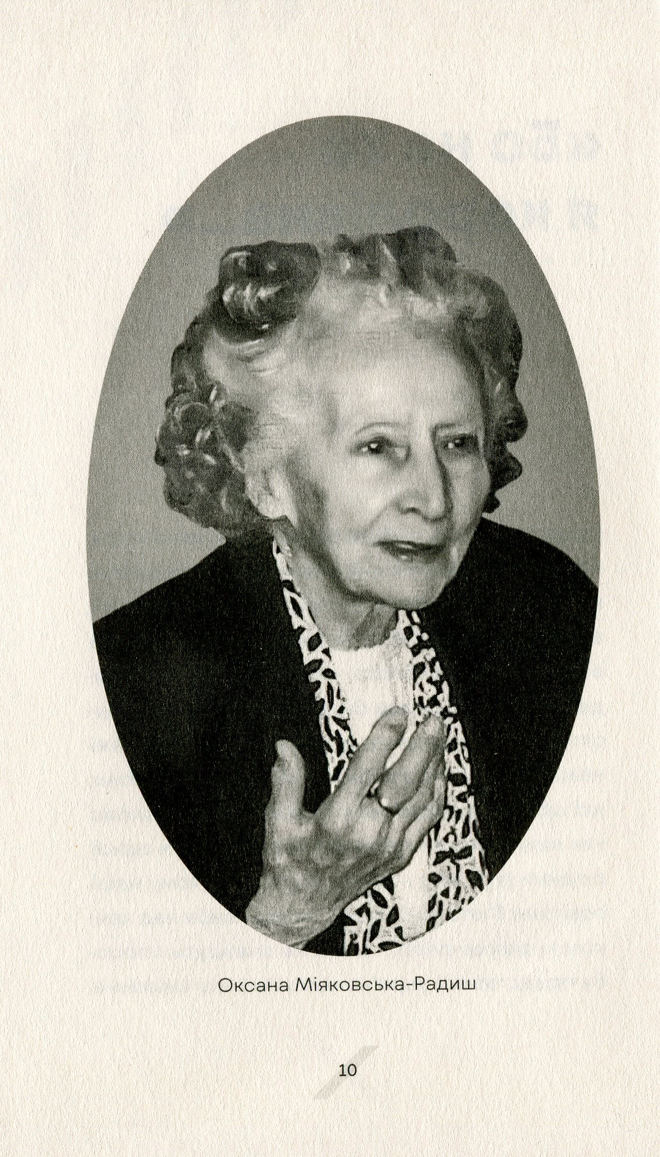 Як рубали вишневий сад, або Довга дорога з Бад-Емса