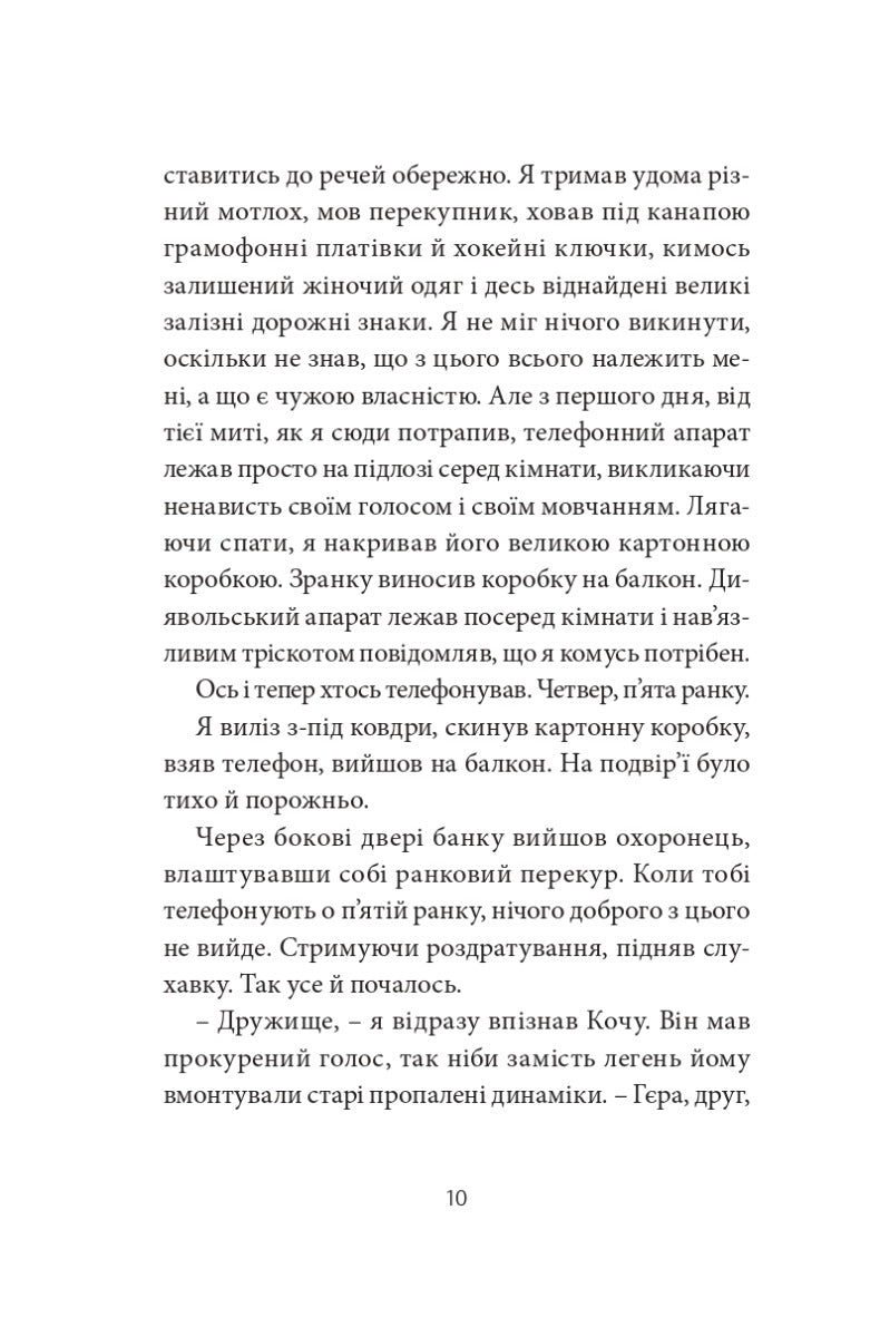 Ворошиловград