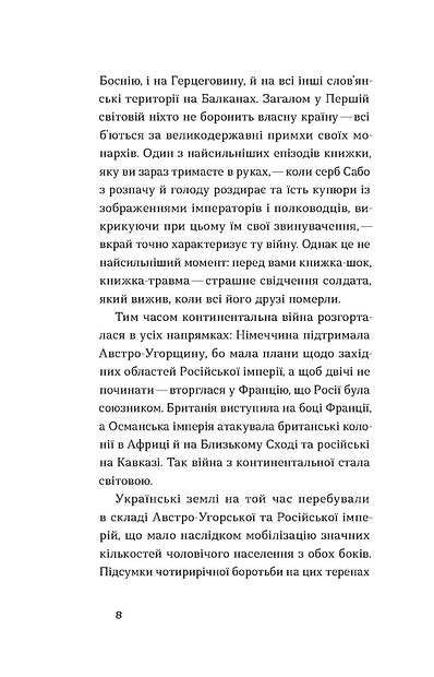 Поза межами болю