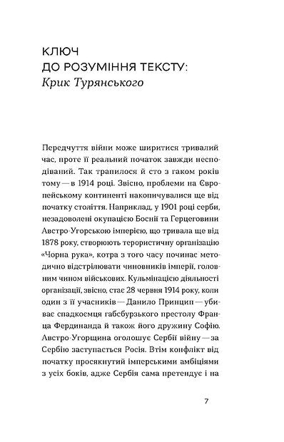 Поза межами болю