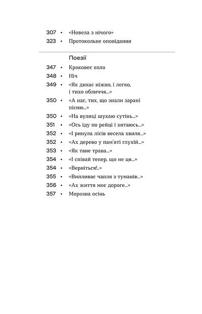 Подорож ученого доктора Леонардо