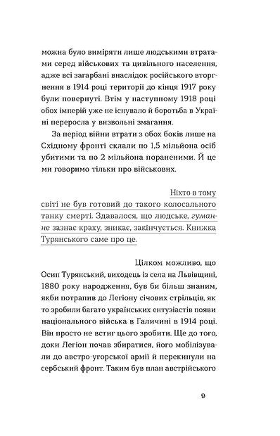 Поза межами болю