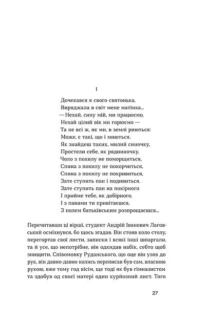 Андрій Лаговський